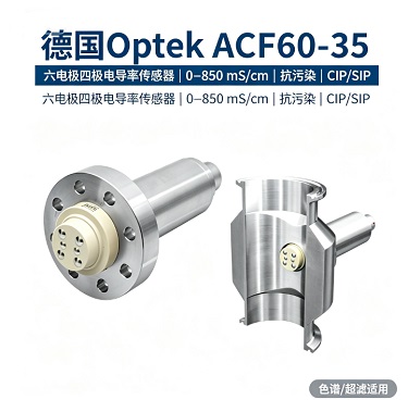 �¹�Optek ACF60-35 �ļ��絼�ʴ�����