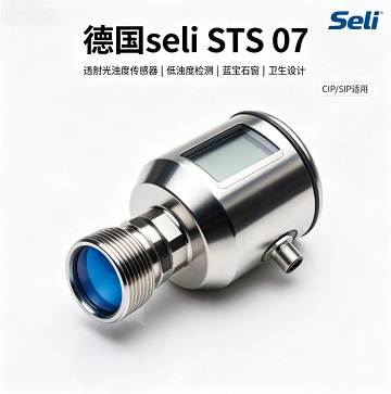 �¹�seli STS 07 ͸����Ƕȴ�����