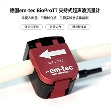 �¹�em-tec BioProTT�г�ʽ������������