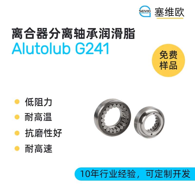 ��������������֬��άŷAlutolub G24..