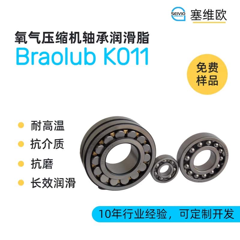 ����ѹ���������֬��άŷBraolub K011