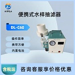 DL-C60�ͱ�Яʽˮ�ʳ�����