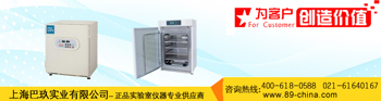 二氧化碳培养箱