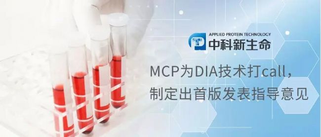 中科新生命MCP