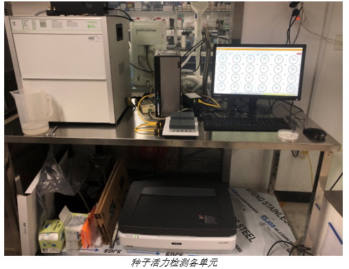 PhenoTron®种子活力综合检测平台落户农业农村部蔬菜种子质量检验测试中心