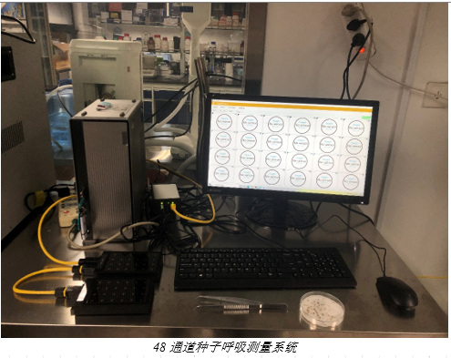 PhenoTron®种子活力综合检测平台落户农业农村部蔬菜种子质量检验测试中心