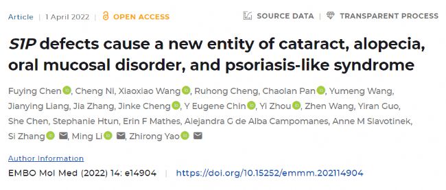 CAOP综合征的致病基因MBTPS1及其致病机制