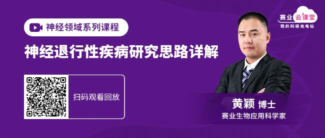 认知和运动相关神经疾病表型研究