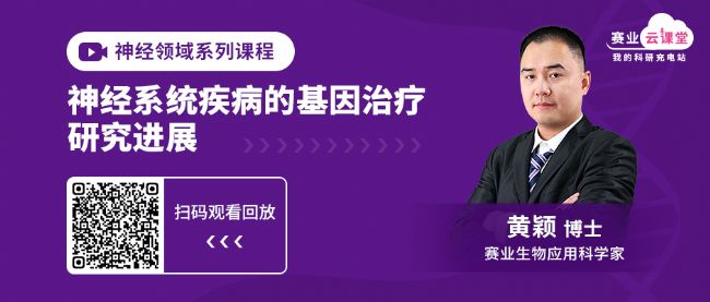 认知和运动相关神经疾病表型研究