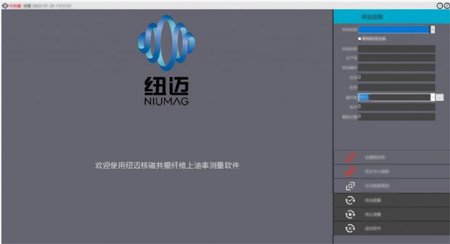 低场核磁共振技术与应用概述