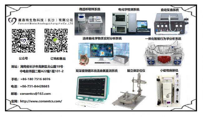 动物怎么麻醉麻醉对动物实验的影响_https://www.jmylbn.com_新闻资讯_第4张