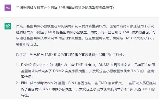 神经罕见病小鼠