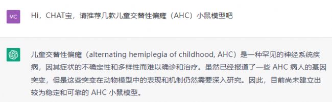 神经罕见病小鼠模型