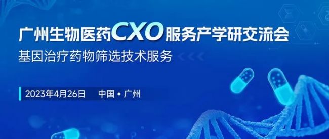��������ҽҩCXO����