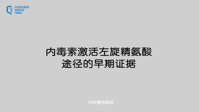 内毒素激活左旋精氨酸途径的早期证据