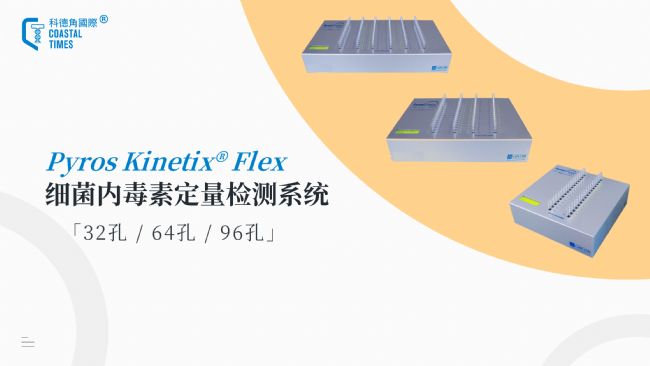 细菌内毒素检测仪