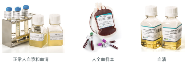 BioIVT提供人源及动物源血液样本