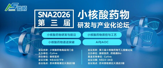 SNA2026������С����ҩ���з����ҵ����̳�ذ�����