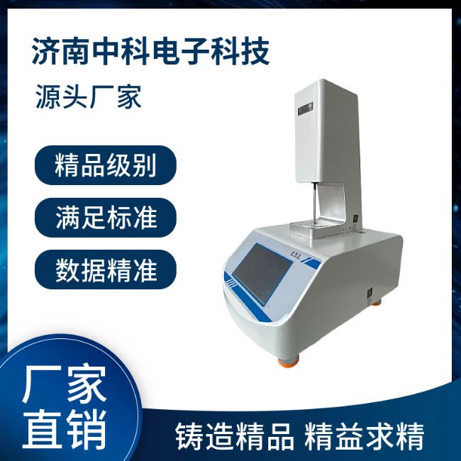 中科电子测厚仪