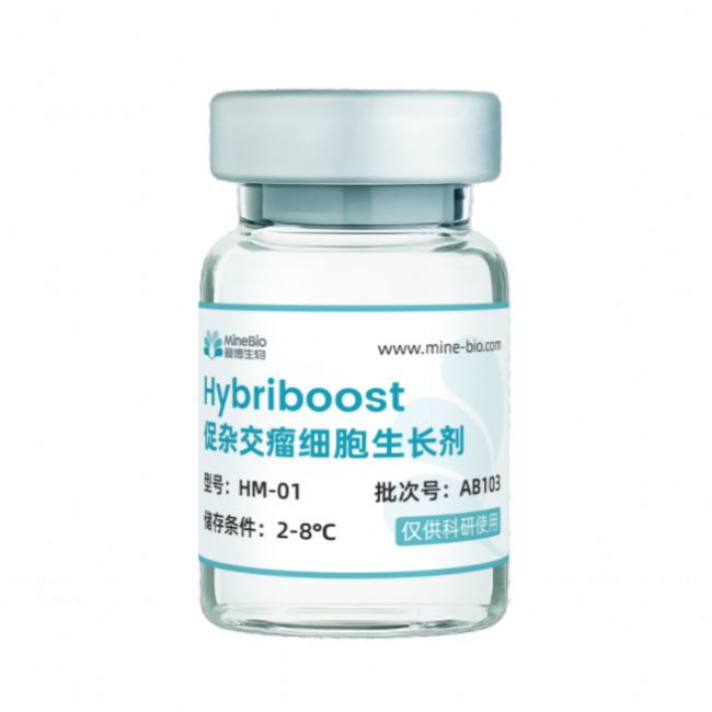 Hybriboost促杂交瘤细胞生长剂