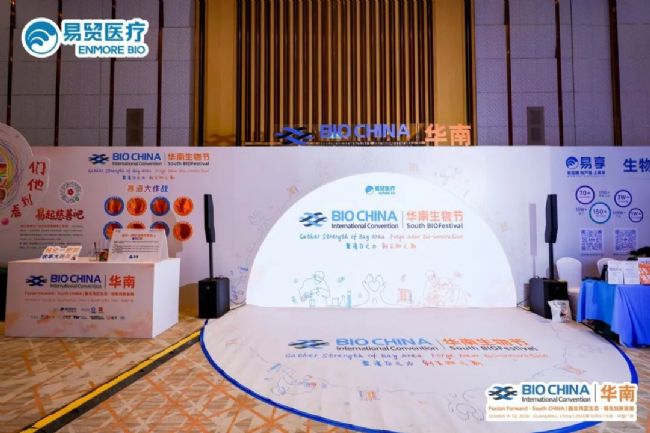 菲恩生物2026BIOCHINA华南展会