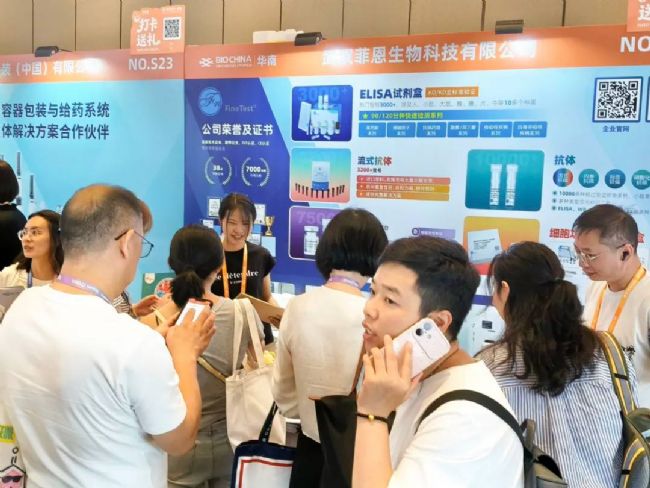 菲恩生物2026BIOCHINA华南展会