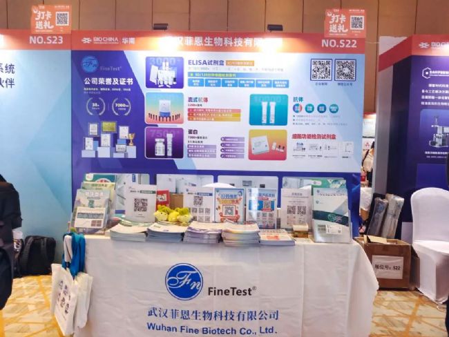 菲恩生物2026BIOCHINA华南展会