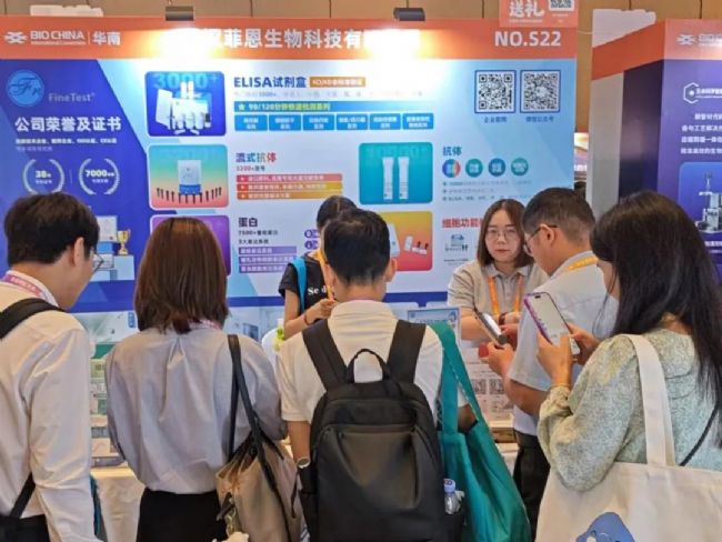 菲恩生物2026BIOCHINA华南展会