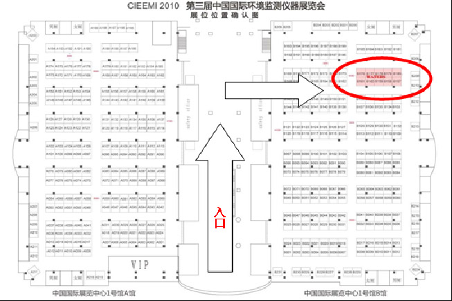 沃特世展台信息