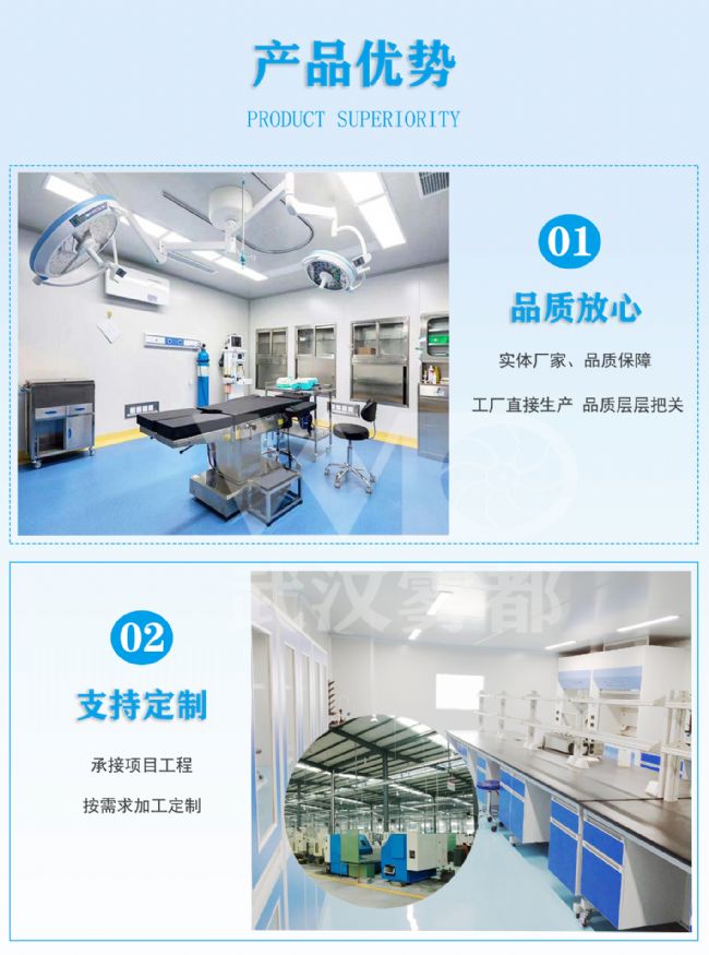 潔凈手術(shù)室 無菌室|凈化工程