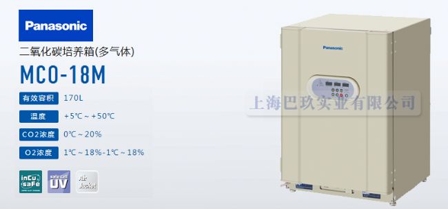 美国Thermo和日本松下二氧化碳培养箱哪个更好?