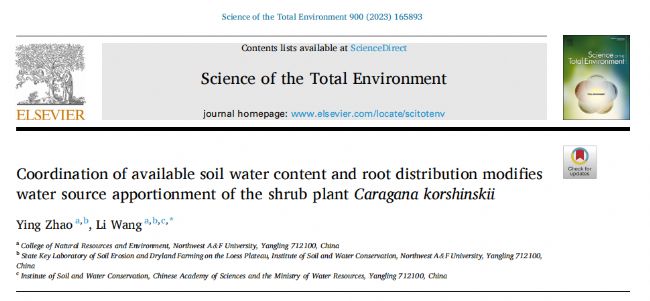 LI-2100 | 土壤有效水分与根系分布的协调改变了柠条的水源分配