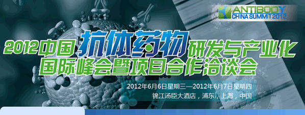 2012�й�����ҩ���з����ҵ�����ʷ��