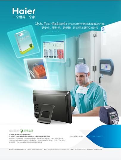 ����ECO-Biobank Express����������������������
