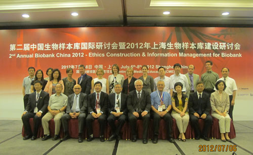 第二届中国生物样本库国际研讨会暨2012年上海生物样本库建设研讨会