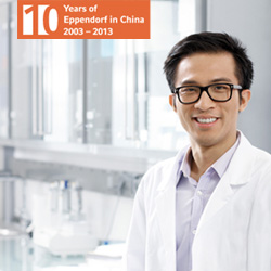 Eppendorf China����ʮ�������