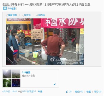 支援芦山灾区,安捷伦在行动