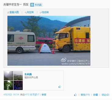 支援芦山灾区,安捷伦在行动