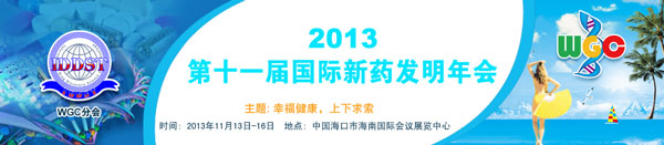2013��ʮһ�������ҩ�����Ƽ����