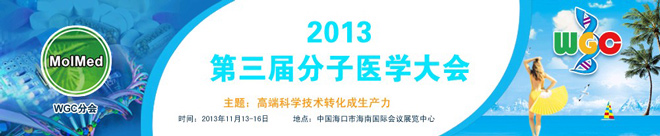 2013���������ҽѧ���