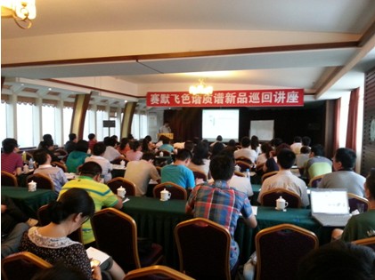 赛默飞色谱质谱新品巡回讲座大连会场