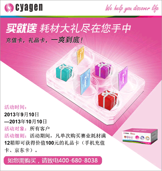 �ʱ�䣺2013��9��10�ա�2013��10��10�գ���������пͻ����ϸ�� ��ڼ䣬�����ι�����ҵ�Ĳ���12�伴�ɻ�ü�ֵ100Ԫ����Ʒ�����ֻ���ֵ��������������