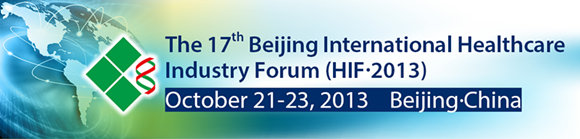 ��ʮ�߽챱����������ҽҩ��ҵ��չ��̳��HIF 2013��