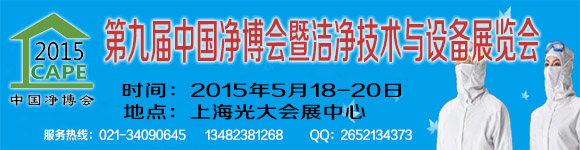 2015�ھŽ��й��������߽ྻ�������豸չ����