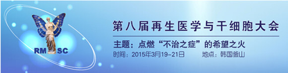 RMSC 2015 �ڰ˽�����ҽѧ���ϸ�����