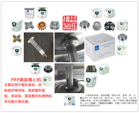 ���������ɹ�����PRP�������Ļ�