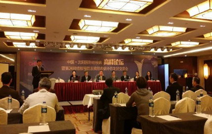 北京蓝谱生物受邀参加沈阳国际结核病高峰论坛