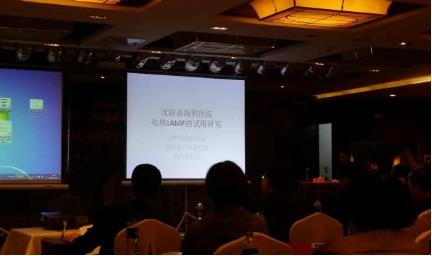 北京蓝谱生物受邀参加沈阳国际结核病高峰论坛