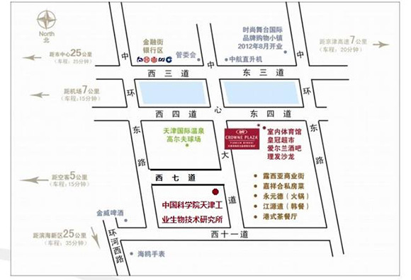 第八届中国工业生物技术发展高峰论坛(第一轮)通知