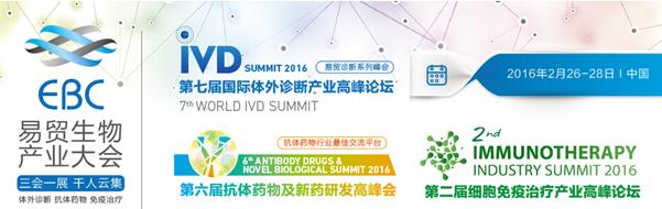 ��ó�����ҵ��ᣨEBC 2016��
